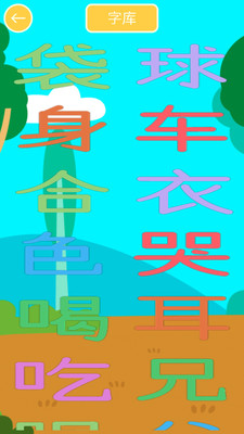 兒童寫漢字