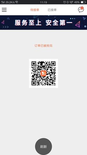 愛(ài)跑腿跑男版