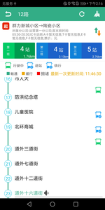 哈爾濱公交行