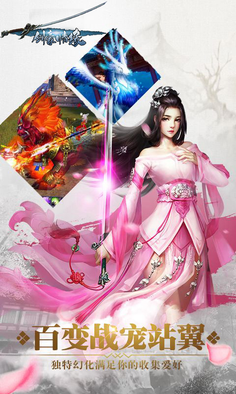 劍豪情緣