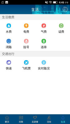 智慧南岸