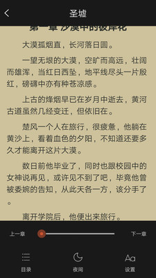 聽書神器