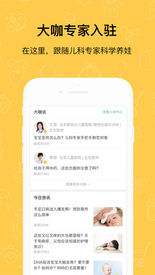 熊貓兒科
