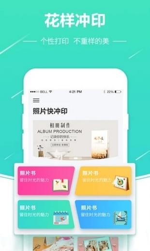 照片快沖印
