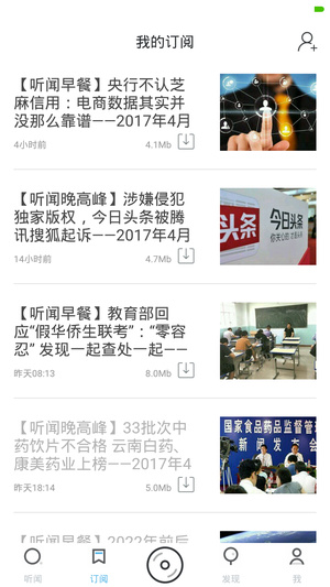 聽(tīng)聞FM