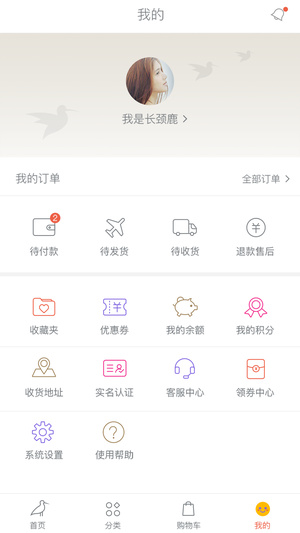 候鳥洋貨倉