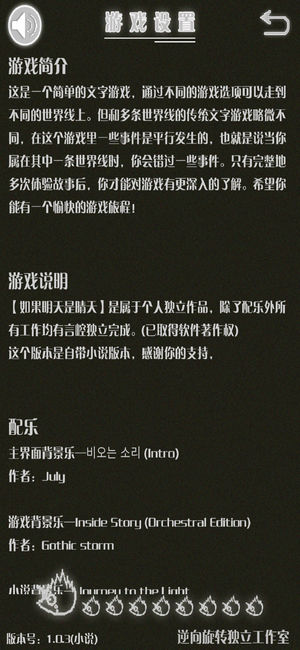 如果明天是晴天