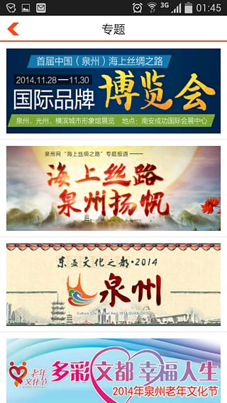 泉州通