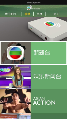 TVBAnywhere