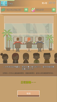房地產巨頭