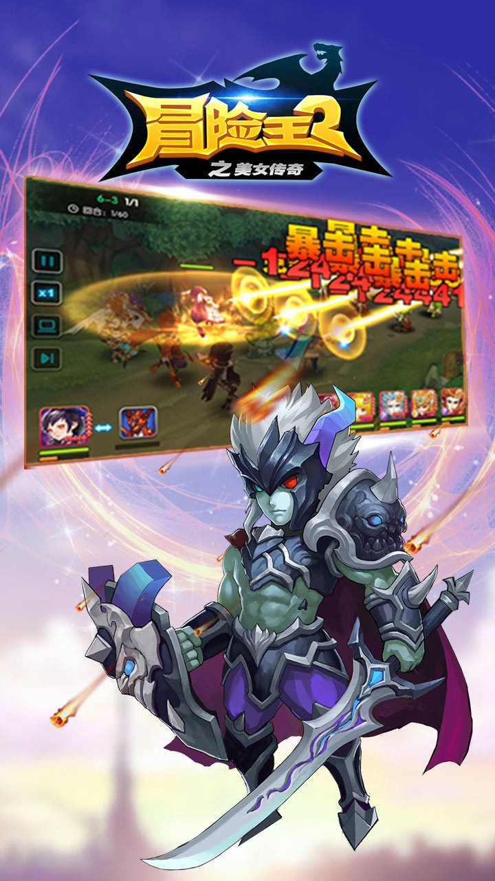冒險王2之美女傳奇  果盤版