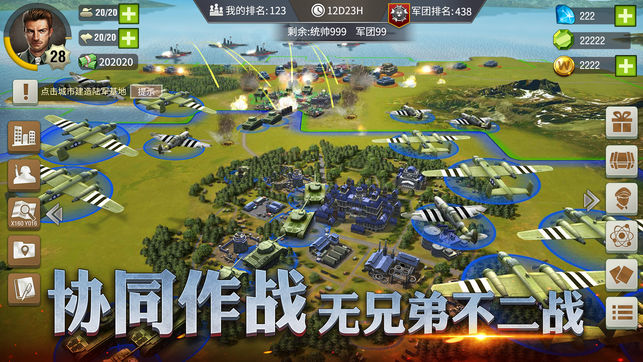 二戰風云2游戲