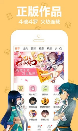 花花動漫