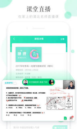 曉教育
