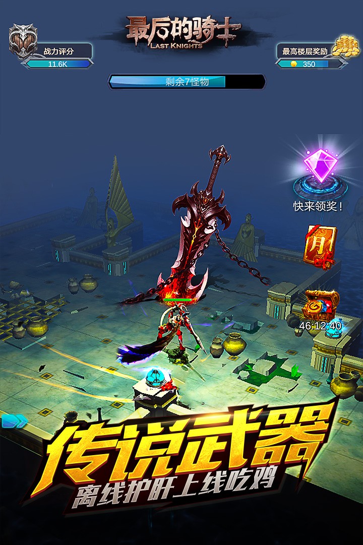 最后的騎士  果盤版