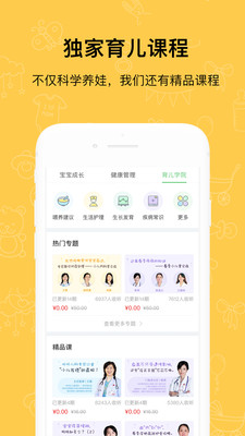 熊貓兒科