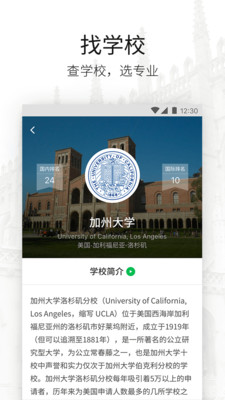 智課選校帝