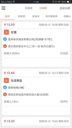 愛(ài)跑腿跑男版