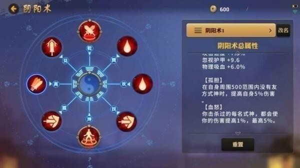 決戰(zhàn)平安京 游戲