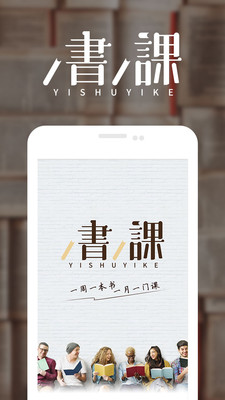 一書一課