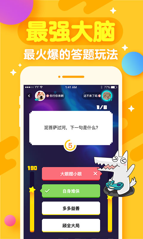 開心斗：桌面小游戲