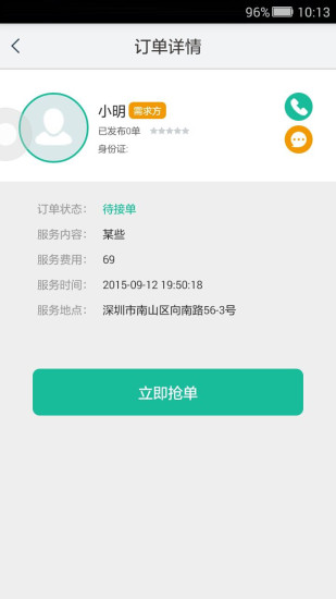 閑時幫