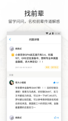 智課選校帝