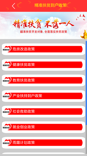 仙桃扶贫