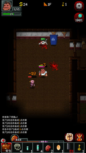 僵尸罗格
