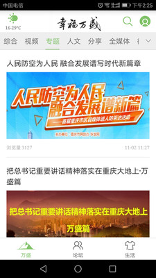 幸福萬盛