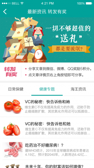 國民健康云