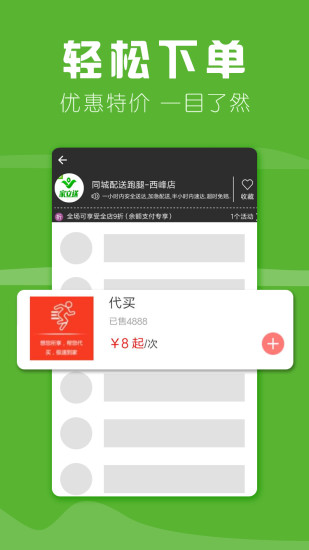 家立方外賣