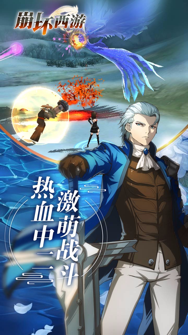 崩壞西游  果盤版