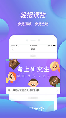 輕逛