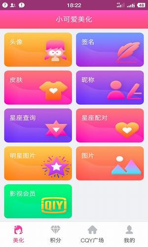 小可愛美化