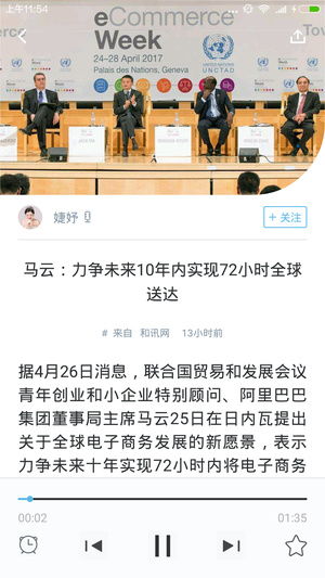 聽(tīng)聞FM