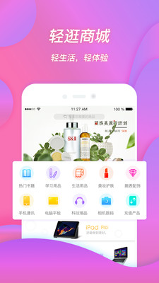 輕逛