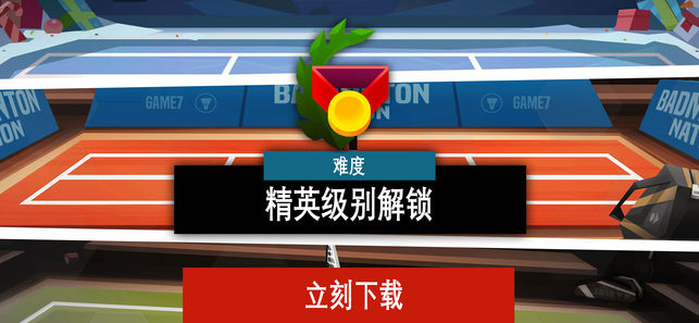 羽毛球高手