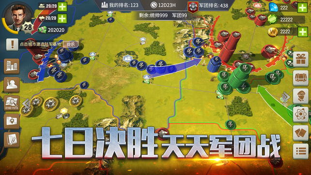 二戰風云2游戲
