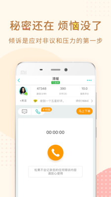 松果同性
