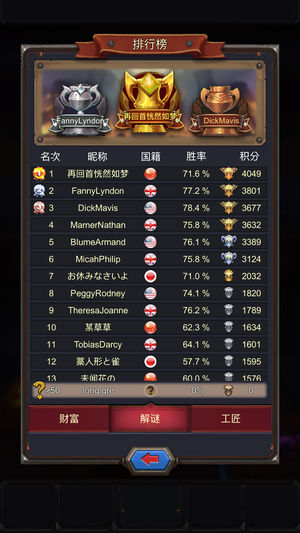 符文戰爭