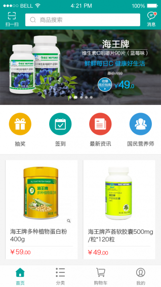 國民健康云