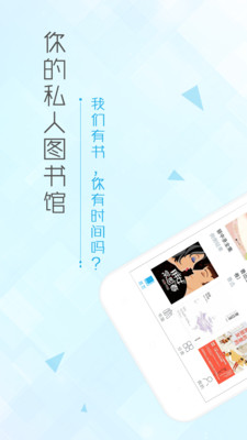 博庫圖書館