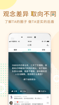 松果同性