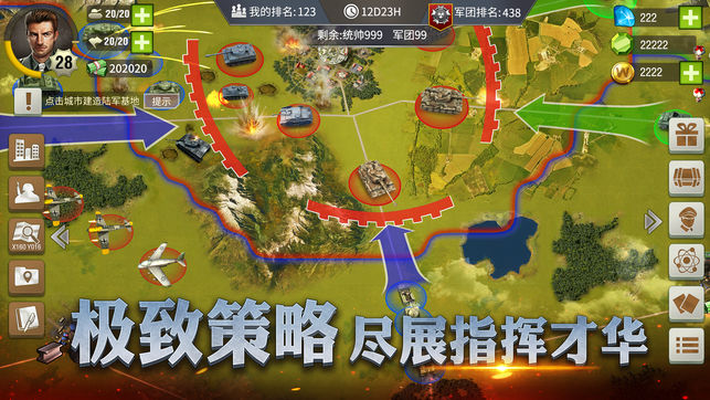 二戰風云2游戲