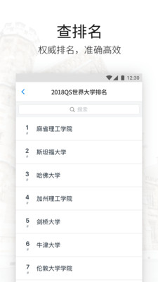 智課選校帝