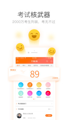 注會(huì)萬(wàn)能庫(kù)