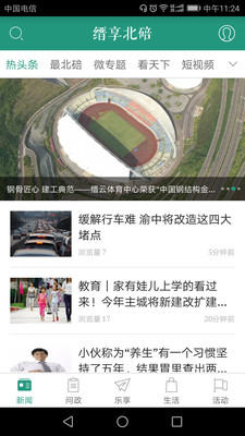 縉享北碚