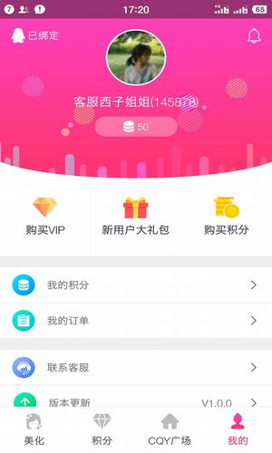 小可愛美化