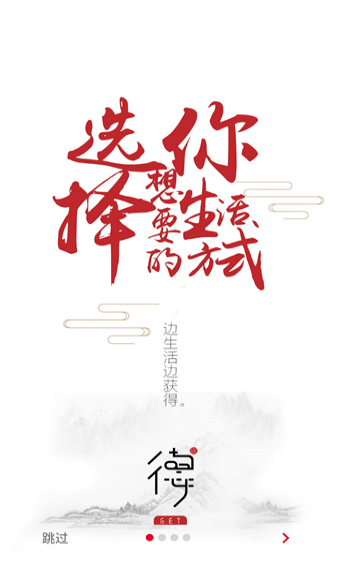 獲德